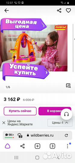 Набор для девочек юная принцесса