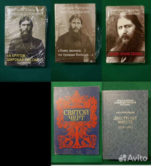 Книги по истории