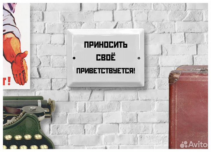 Табличка СССР 