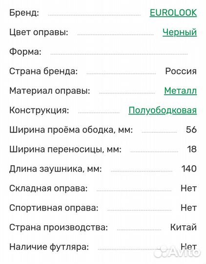 Очки с астигматическими линзами