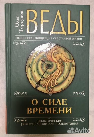 Книги. Олег Торсунов. Новые