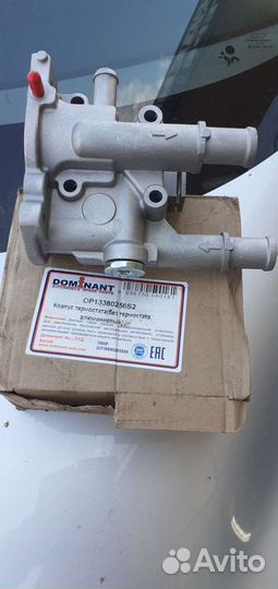 Запчасти для иномарок