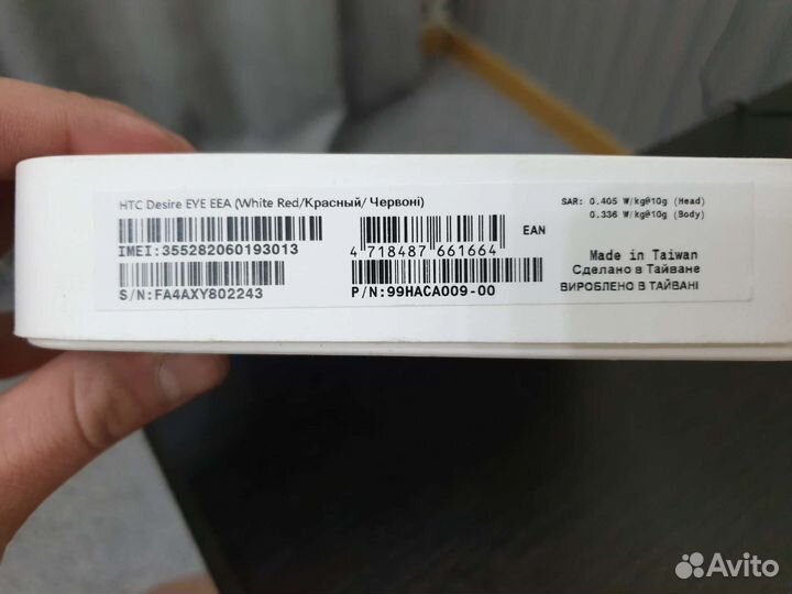 HTC Desire Eye, 2/16 ГБ