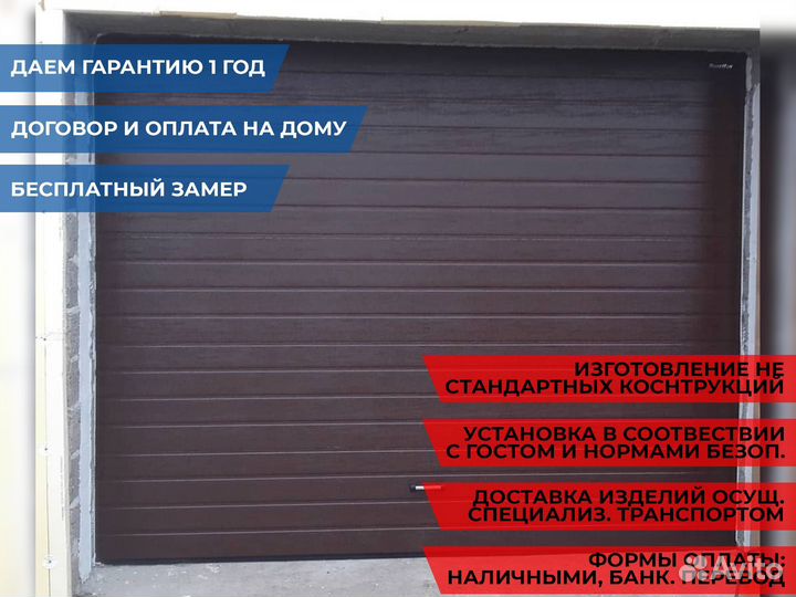 Гаражные ворота, секционные ворота DoorHan Alutech