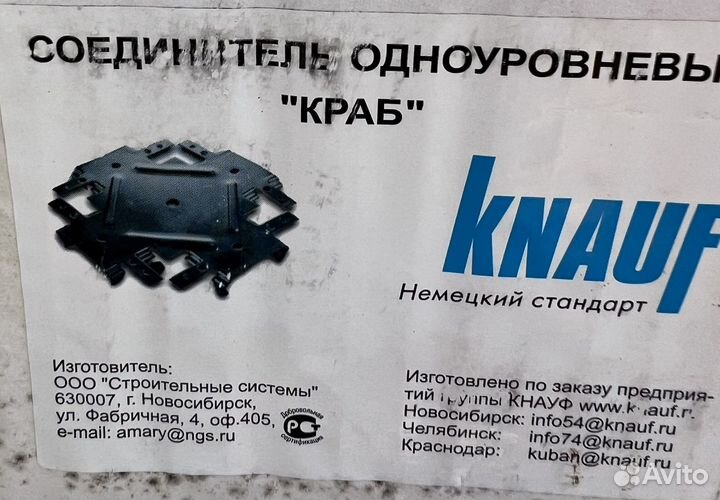 Соединитель одноуровневый Краб