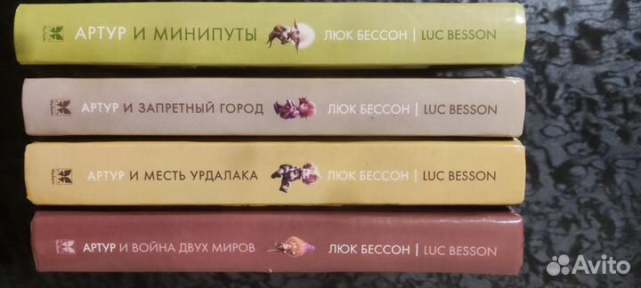 Артур и минипуты