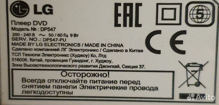 Dvd плеер с караоке LG