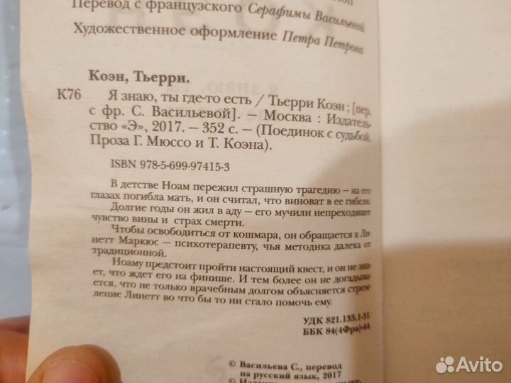 Сандра Браун французский шелк