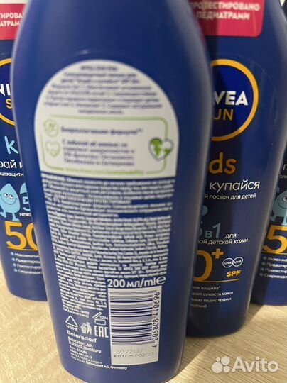 Солнцезащитный лосьон для детей.Испания.Nivea Sun