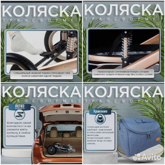 Коляска трансформер 3 в 1