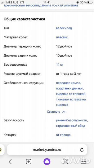 Трехколесный велосипед с родительской ручкой