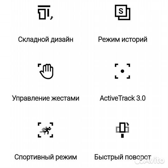 Стабилизатор DJI osmo Mobile 3