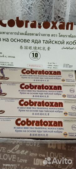 Тайская мазь