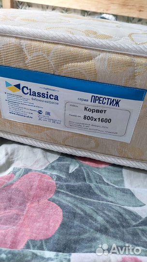 Матрас детский 160 80 новый