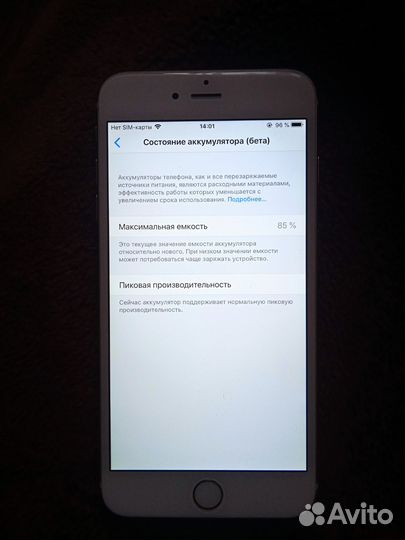 iPhone 6S Plus, 16 ГБ