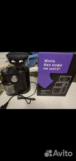Кофемолка