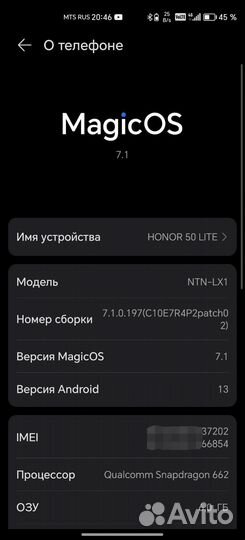 Смартфон б/у honor 50 lite