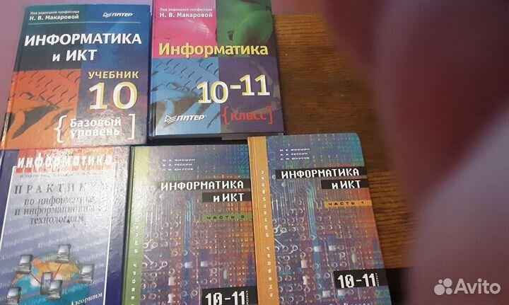 Учебник 10 11 класс химия физика геометрия русский
