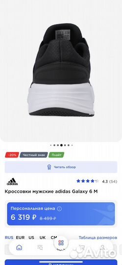 Кроссовки мужские Adidas galaxy 6 M