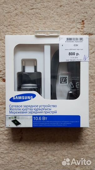 Зарядка Samsung с кабелем Micro USB 3.0