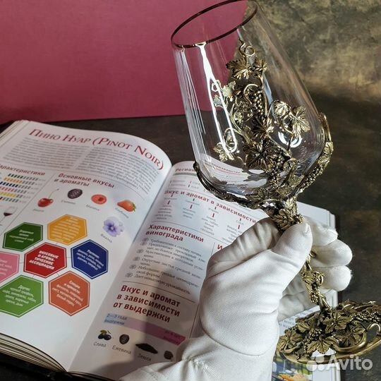 Книга и бокал для вина 