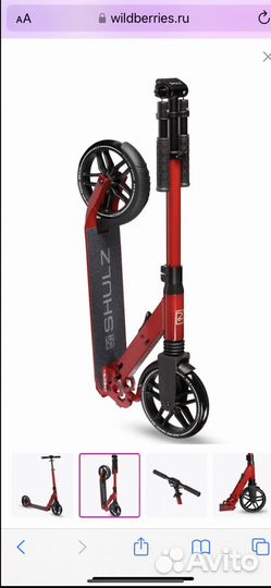 Самокат shulz 200