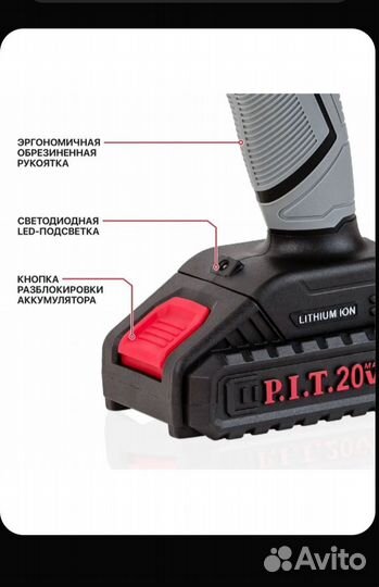 Шуруповерт P.I.T