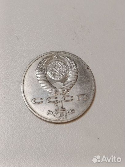 1 рубль 1986г. 