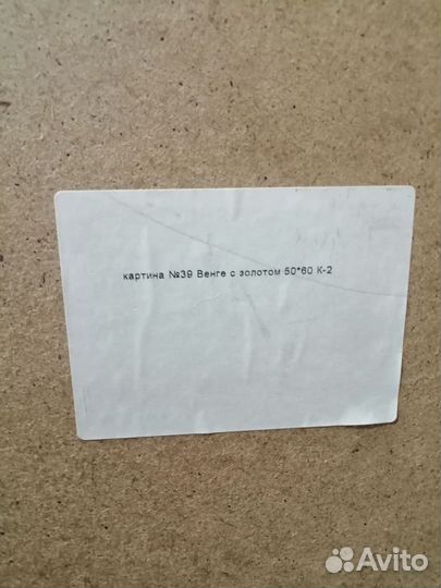 Интерьерная картина