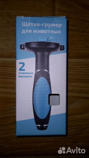Щётка-груммер для животных