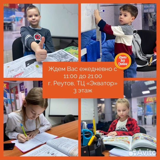 Английский язык