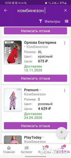 Зимний комбинезон 92