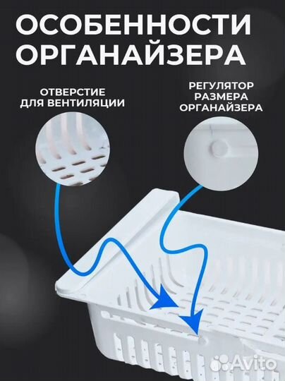 Органайзер для холодильника подвесной раздвижной