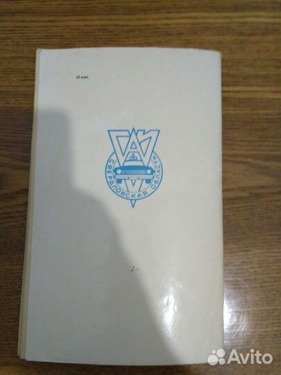 Правила дорожного движения 1988г и 2000г