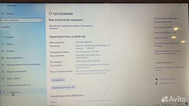 Ноутбук lenovo диагональ 17