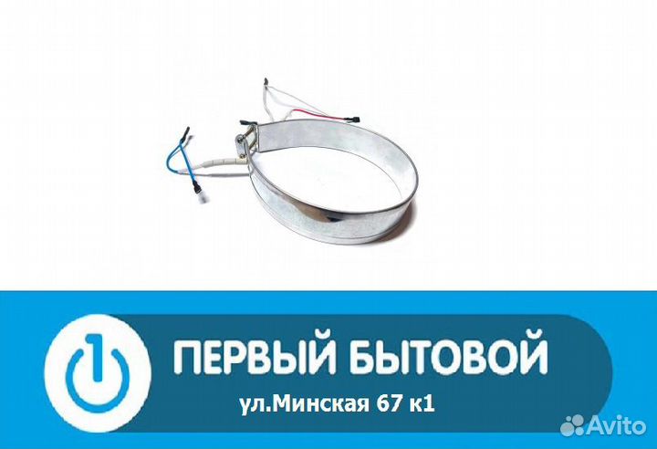 Нагревательный элемент для термос-чайника; 145 мм