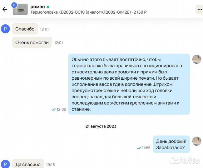 Термоголовка KD2002-GC10 (аналог KF2002-GK42B)