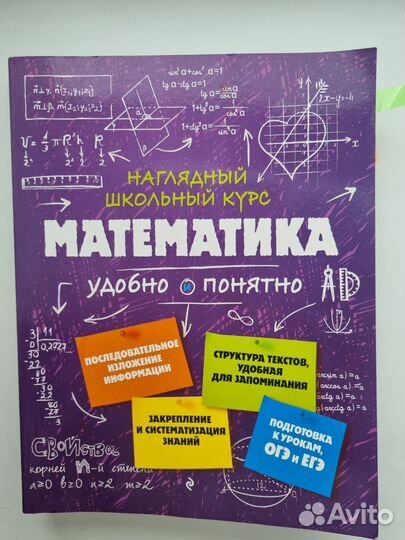 Учебник по подготовке к ЕГЭ