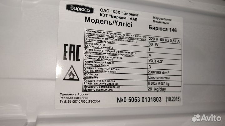 Морозильник бу