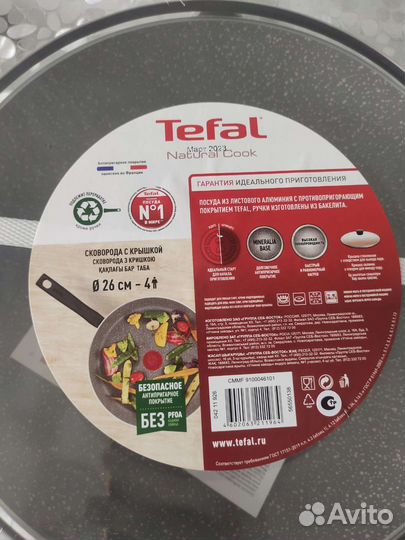 Набор сковородок tefal