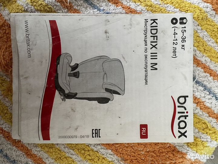 Автокресло группа 2/3 (15-36 кг)