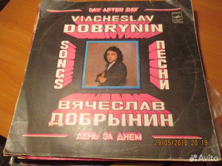 Грампластинка В.Добрынин