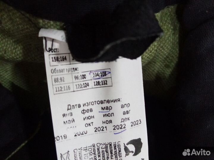 Костюм сварщика рабочий