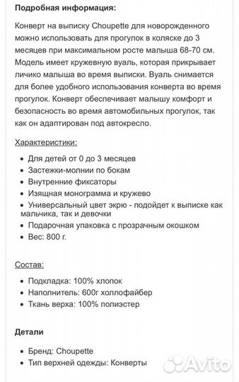 Зимний конверт на выписку Choupette