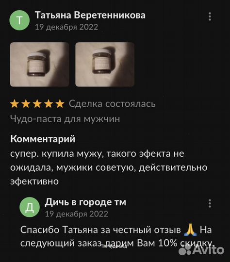 Золотой чудо мед источник мужской силы и энергии