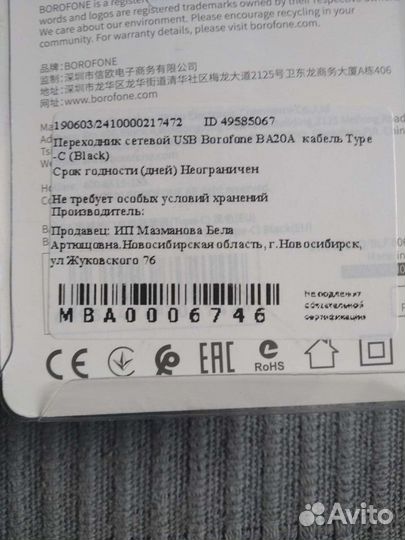 Зарядное устройство Type-C и Apple Ligthning