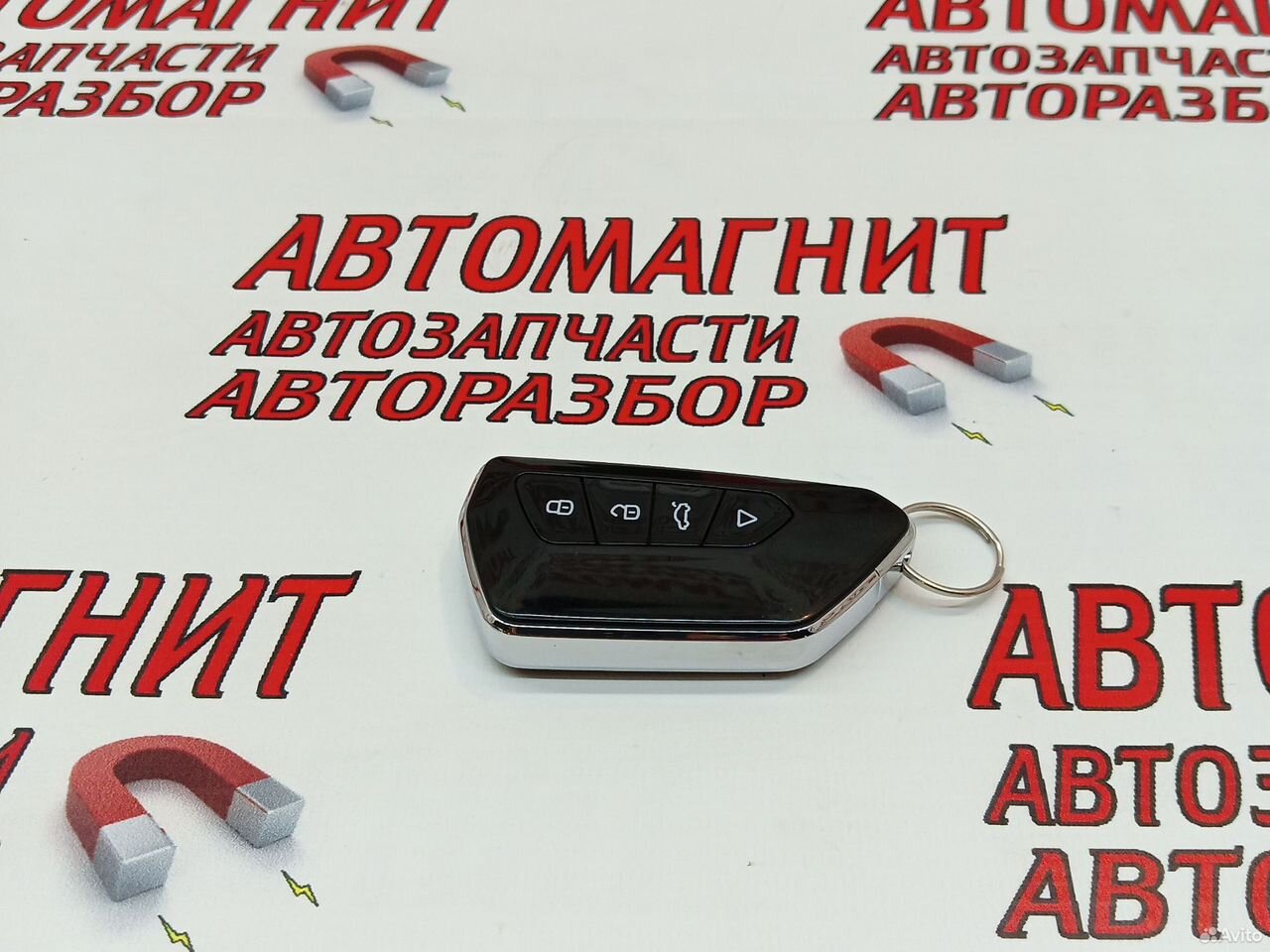 Ключ зажигания смарт ключ Exeed VX