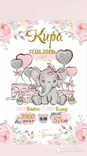 Детская метрика