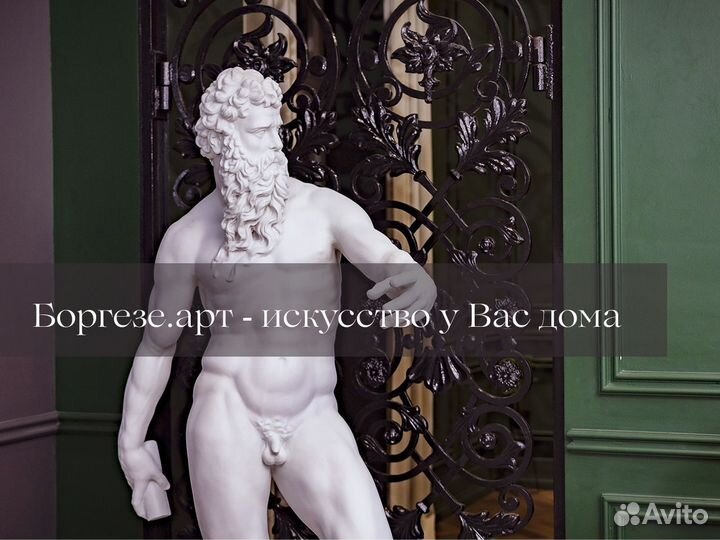 Статуя Нептун 1,95м