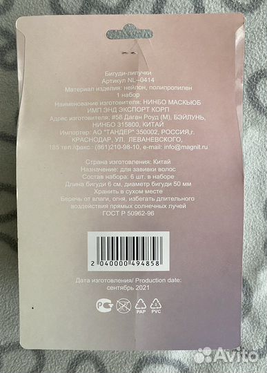 Пакетик косметики